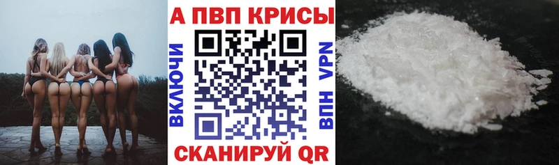 наркошоп Завитинск Alfa_PVP СК