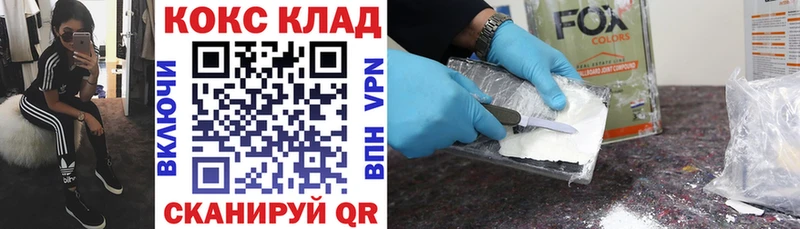 Кокаин 97%  MEGA как зайти  Завитинск 