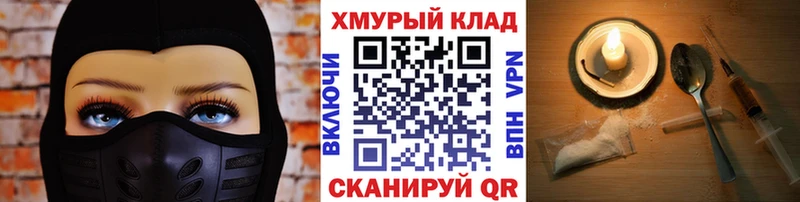 ГЕРОИН Афган мега ссылка Завитинск