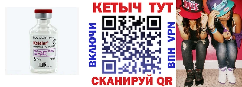 даркнет сайт Завитинск Кетамин VHQ