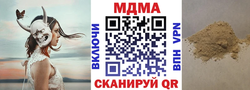 МДМА Molly  Завитинск 