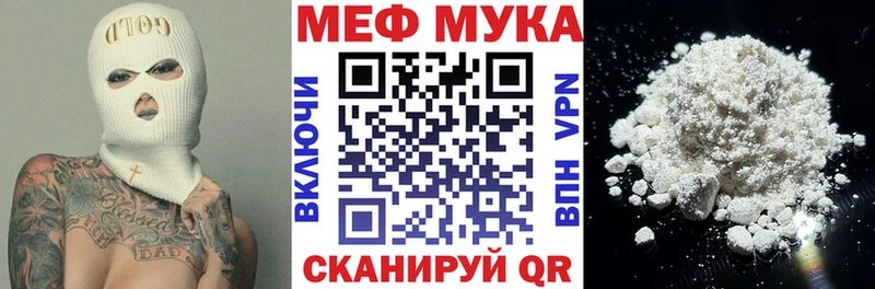 Меф  Завитинск