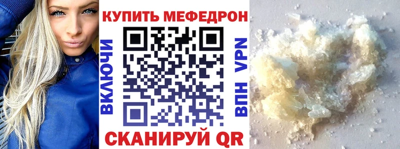 кракен сайт  Завитинск  Мефедрон 4 MMC 
