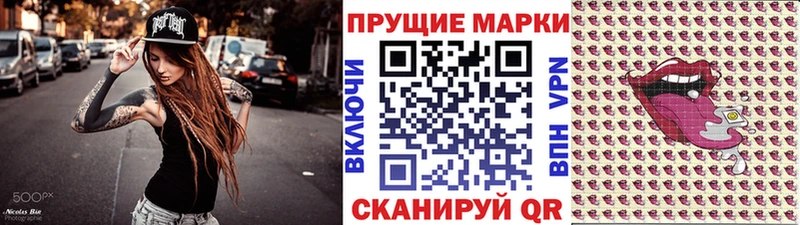 Марки N-bome 1500мкг  даркнет телеграм  Завитинск  хочу наркоту 